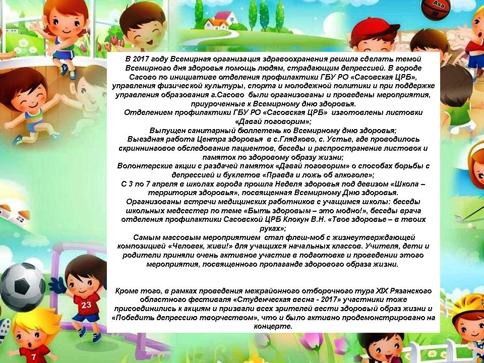 День здоровья в детском саду 7 апреля